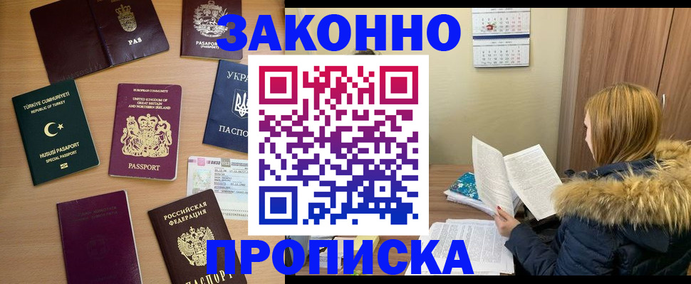 прописка ребенка в Горнозаводске